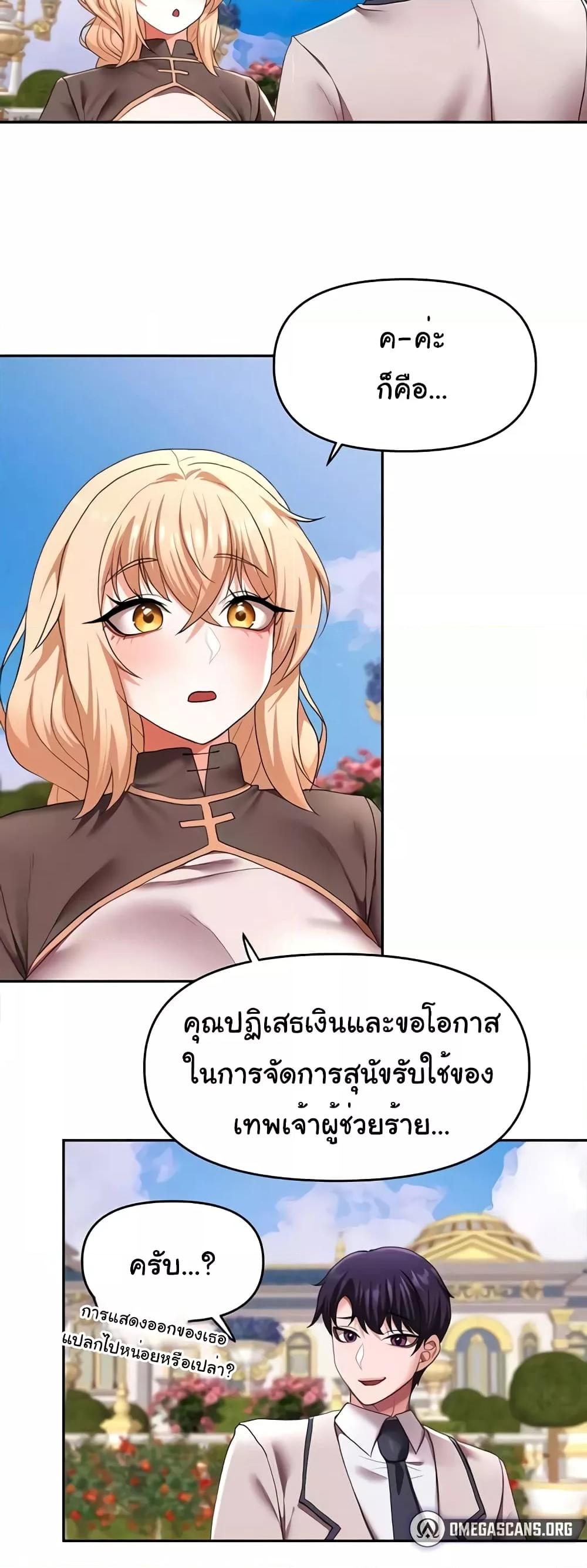 For Sale: Fallen Lady, Never Used – For Sale: Fallen Lady, Never Used – ตอนที่ 23 หน้า 46