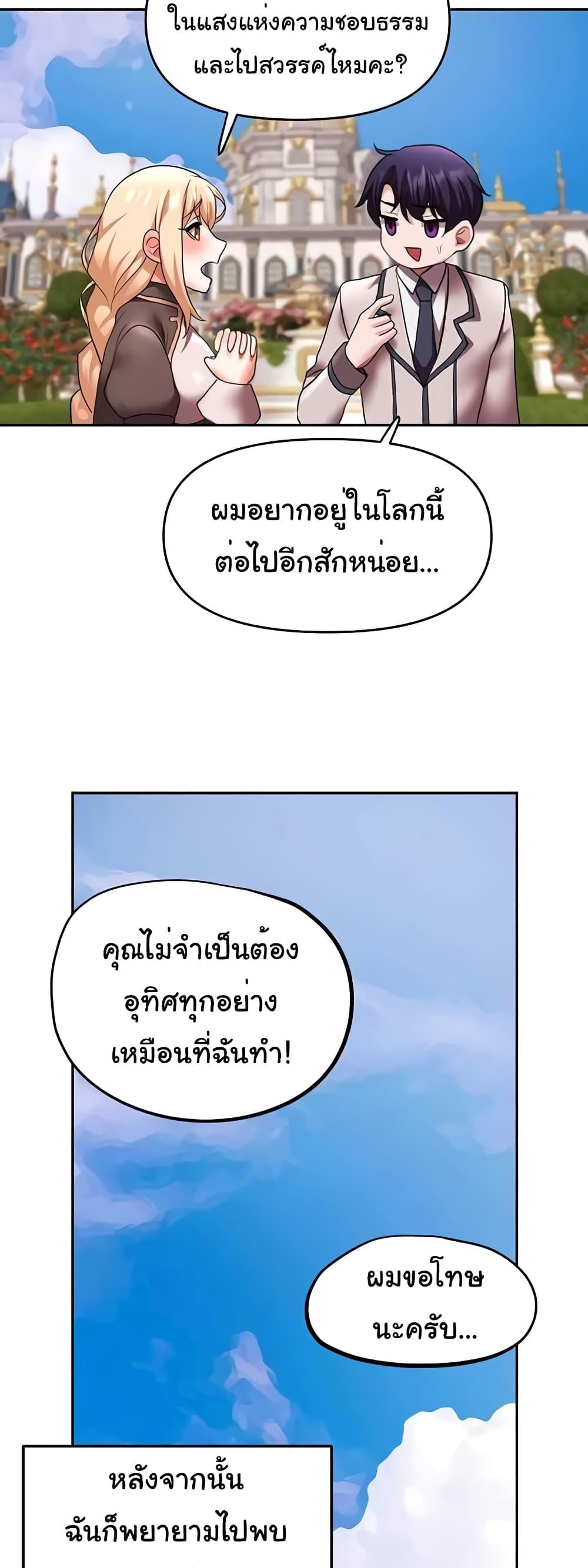 For Sale: Fallen Lady, Never Used – For Sale: Fallen Lady, Never Used – ตอนที่ 23 หน้า 48