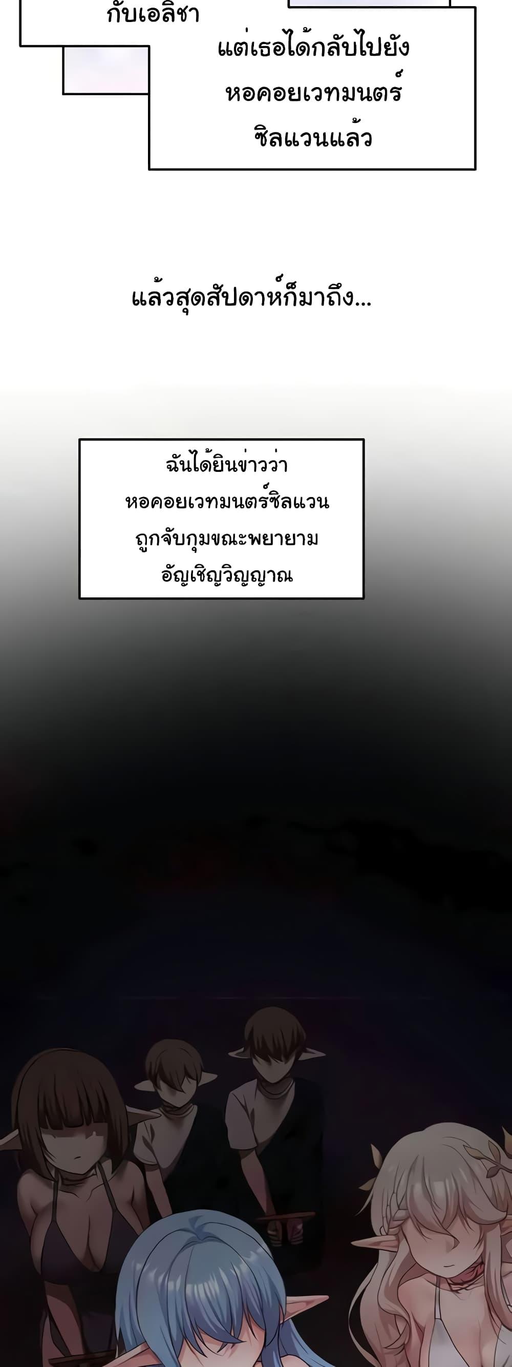 For Sale: Fallen Lady, Never Used – For Sale: Fallen Lady, Never Used – ตอนที่ 23 หน้า 49