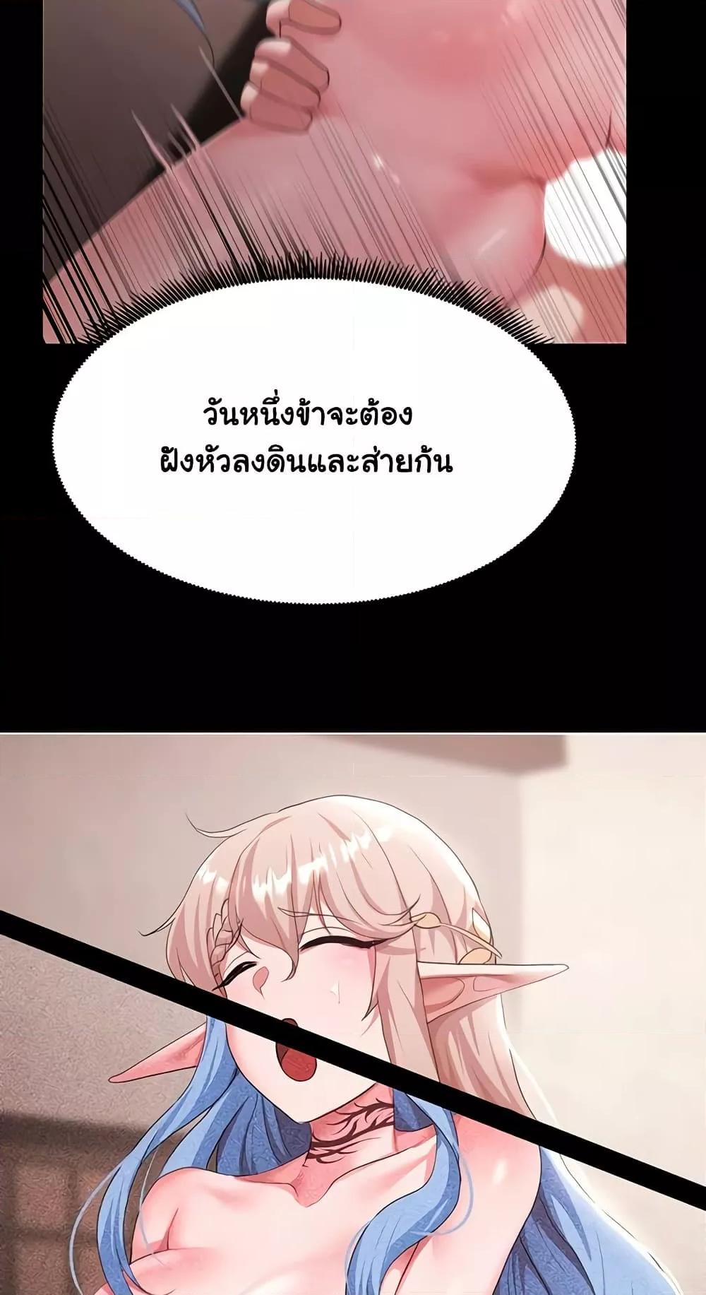 For Sale: Fallen Lady, Never Used – For Sale: Fallen Lady, Never Used – ตอนที่ 29 หน้า 3