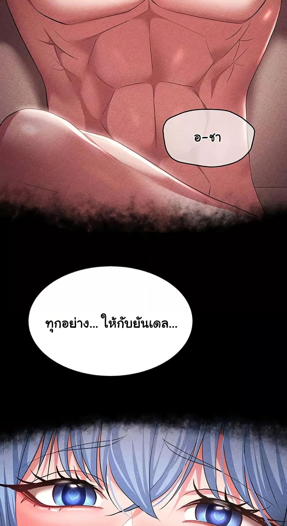 For Sale: Fallen Lady, Never Used – For Sale: Fallen Lady, Never Used – ตอนที่ 29 หน้า 11