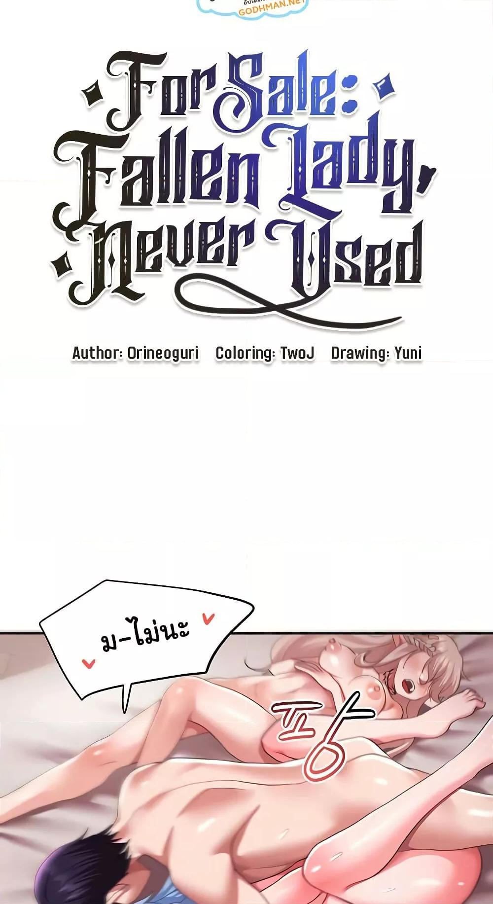 For Sale: Fallen Lady, Never Used – For Sale: Fallen Lady, Never Used – ตอนที่ 29 หน้า 16