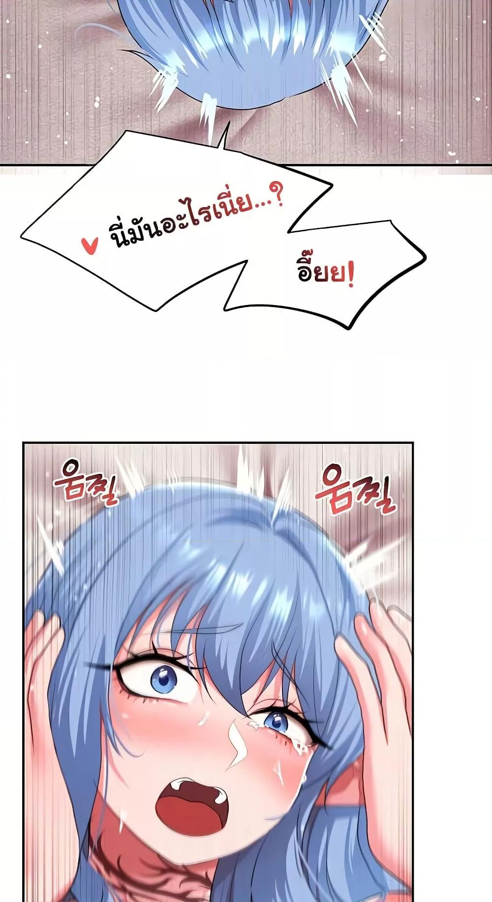 For Sale: Fallen Lady, Never Used – For Sale: Fallen Lady, Never Used – ตอนที่ 29 หน้า 18