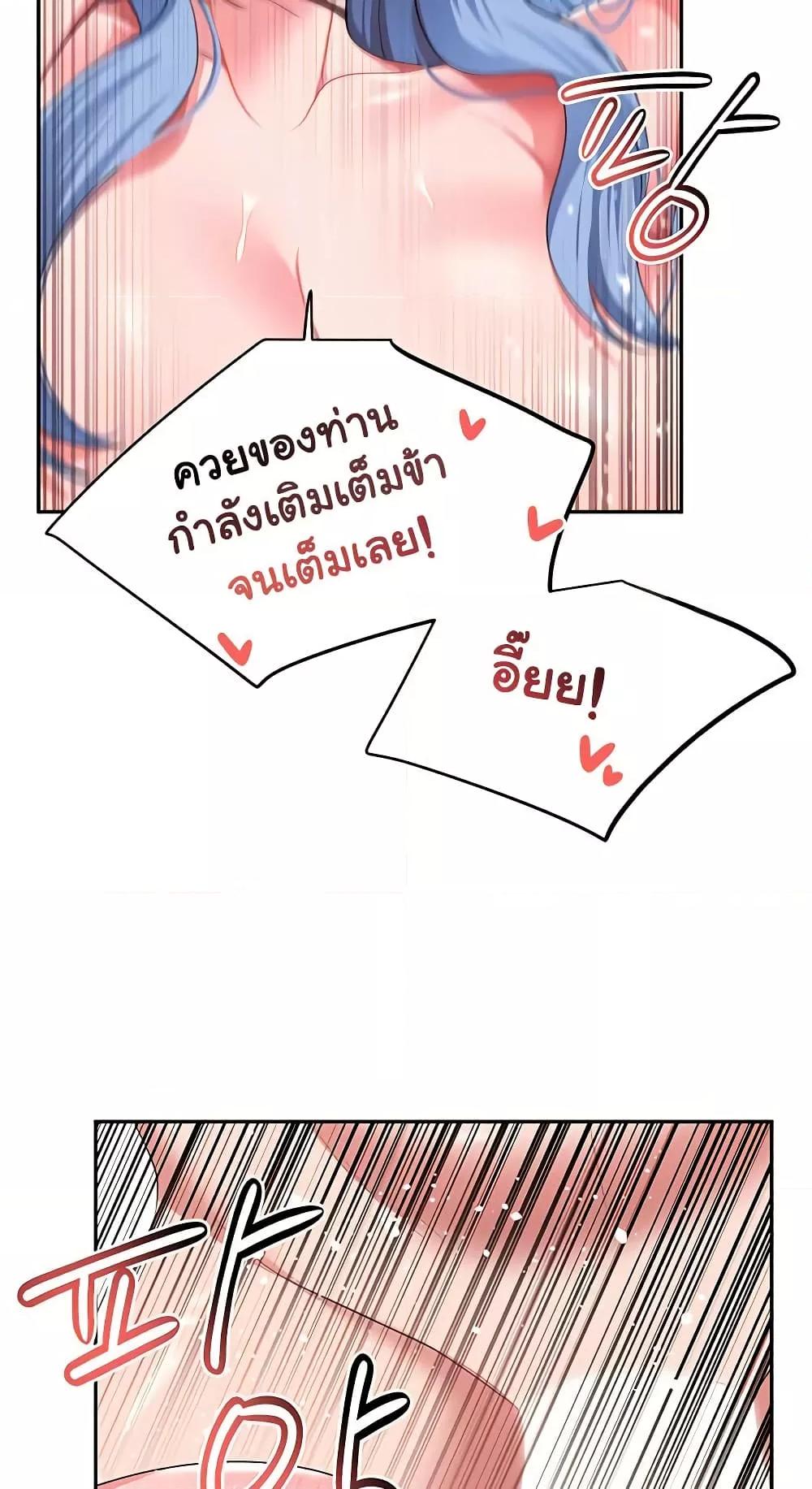 For Sale: Fallen Lady, Never Used – For Sale: Fallen Lady, Never Used – ตอนที่ 29 หน้า 19