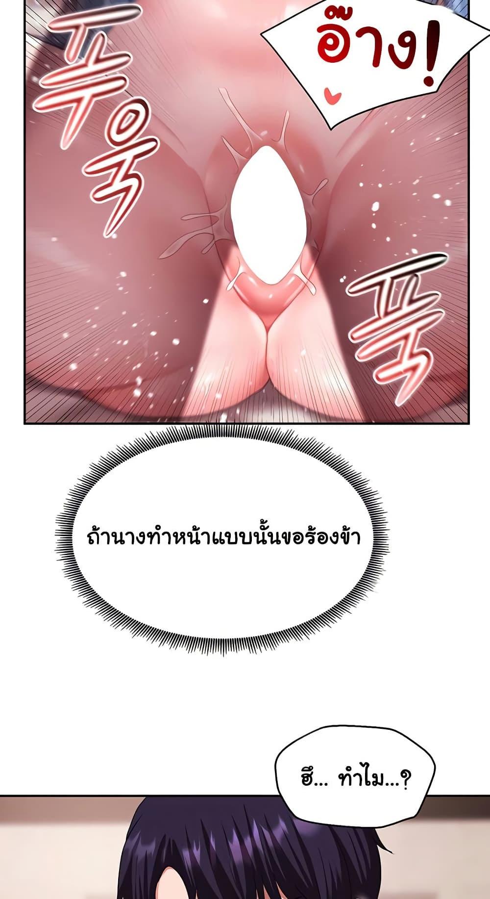 For Sale: Fallen Lady, Never Used – For Sale: Fallen Lady, Never Used – ตอนที่ 29 หน้า 23