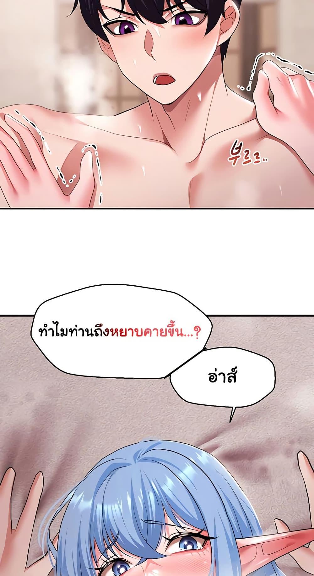 For Sale: Fallen Lady, Never Used – For Sale: Fallen Lady, Never Used – ตอนที่ 29 หน้า 24