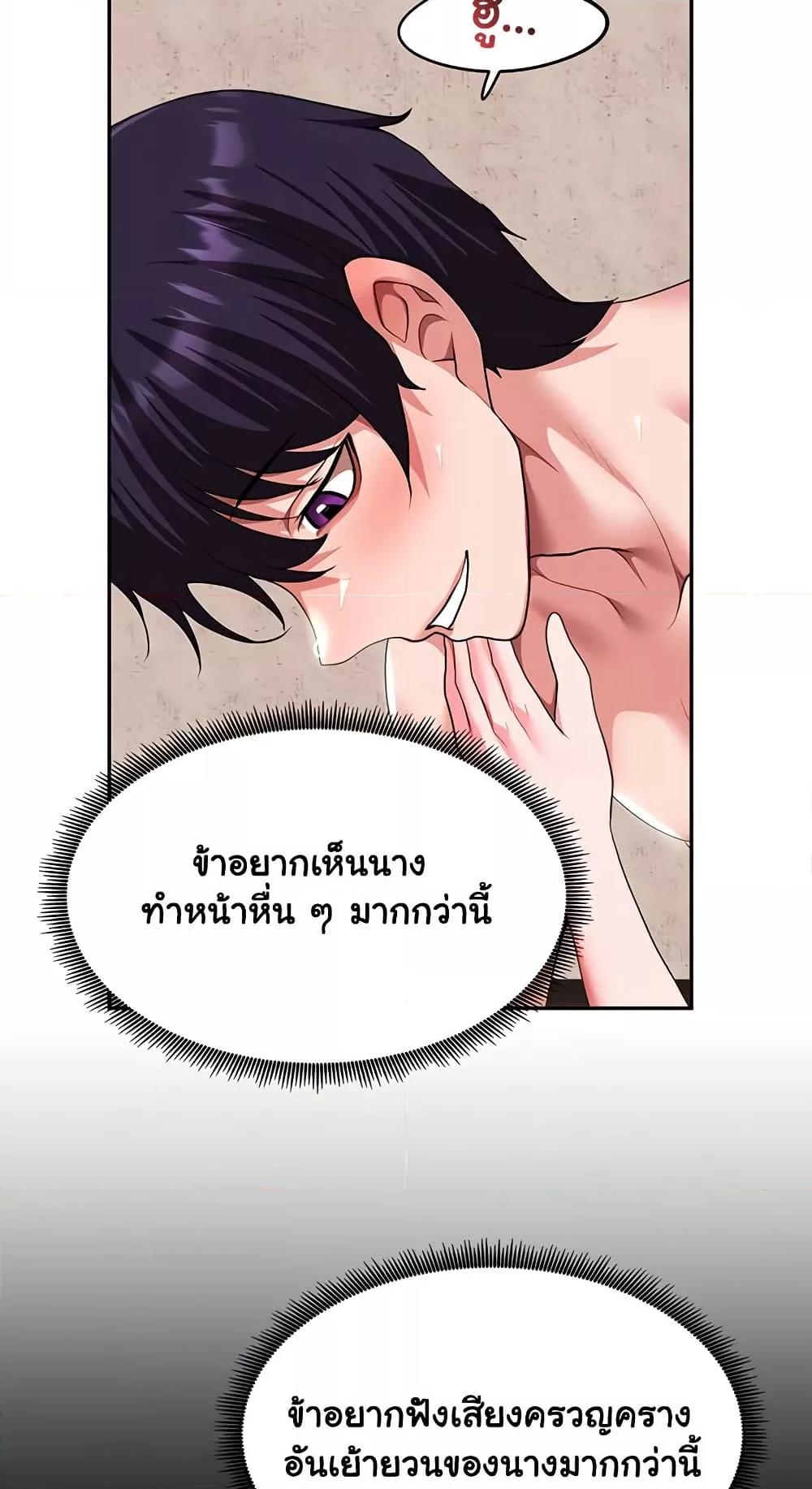 For Sale: Fallen Lady, Never Used – For Sale: Fallen Lady, Never Used – ตอนที่ 29 หน้า 26