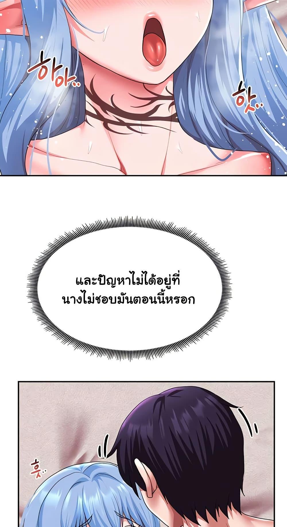 For Sale: Fallen Lady, Never Used – For Sale: Fallen Lady, Never Used – ตอนที่ 29 หน้า 29