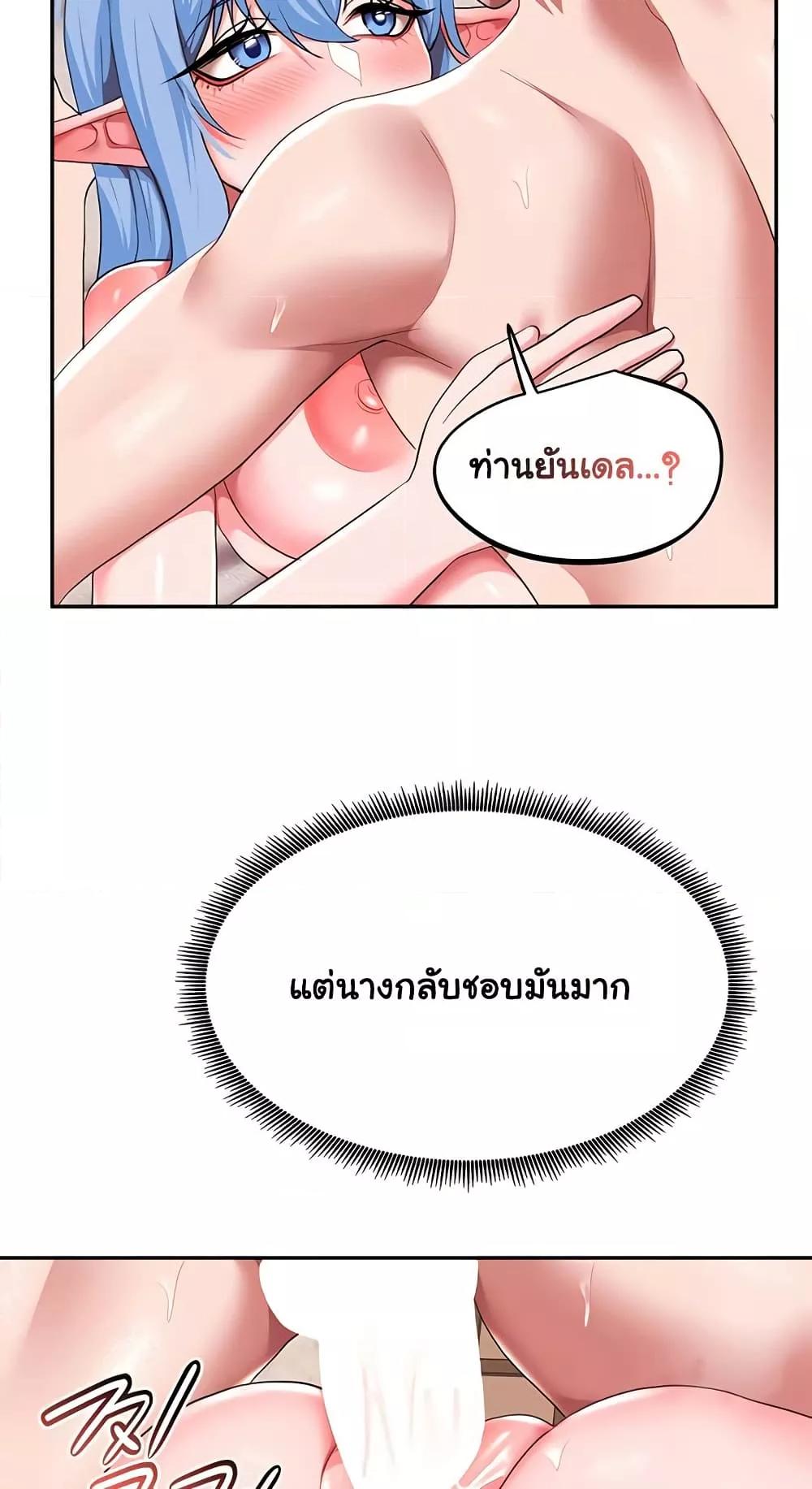 For Sale: Fallen Lady, Never Used – For Sale: Fallen Lady, Never Used – ตอนที่ 29 หน้า 30