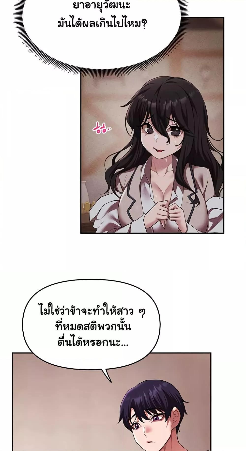 For Sale: Fallen Lady, Never Used – For Sale: Fallen Lady, Never Used – ตอนที่ 29 หน้า 51