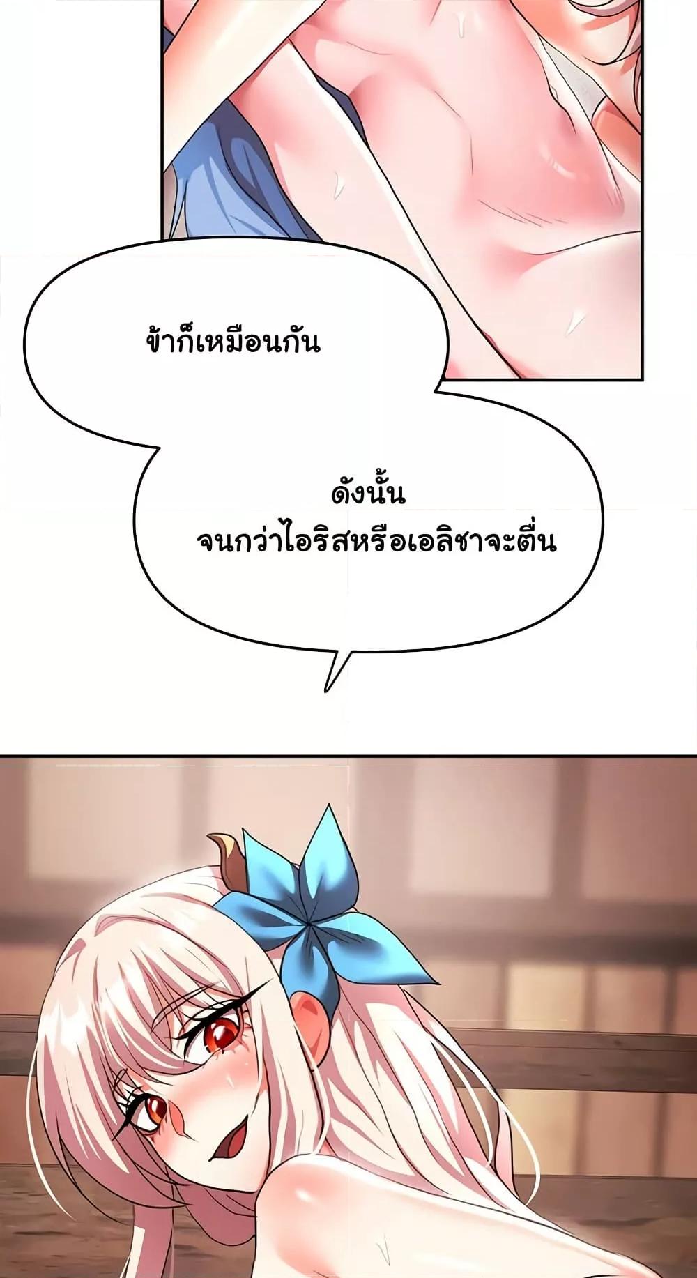For Sale: Fallen Lady, Never Used – For Sale: Fallen Lady, Never Used – ตอนที่ 29 หน้า 55