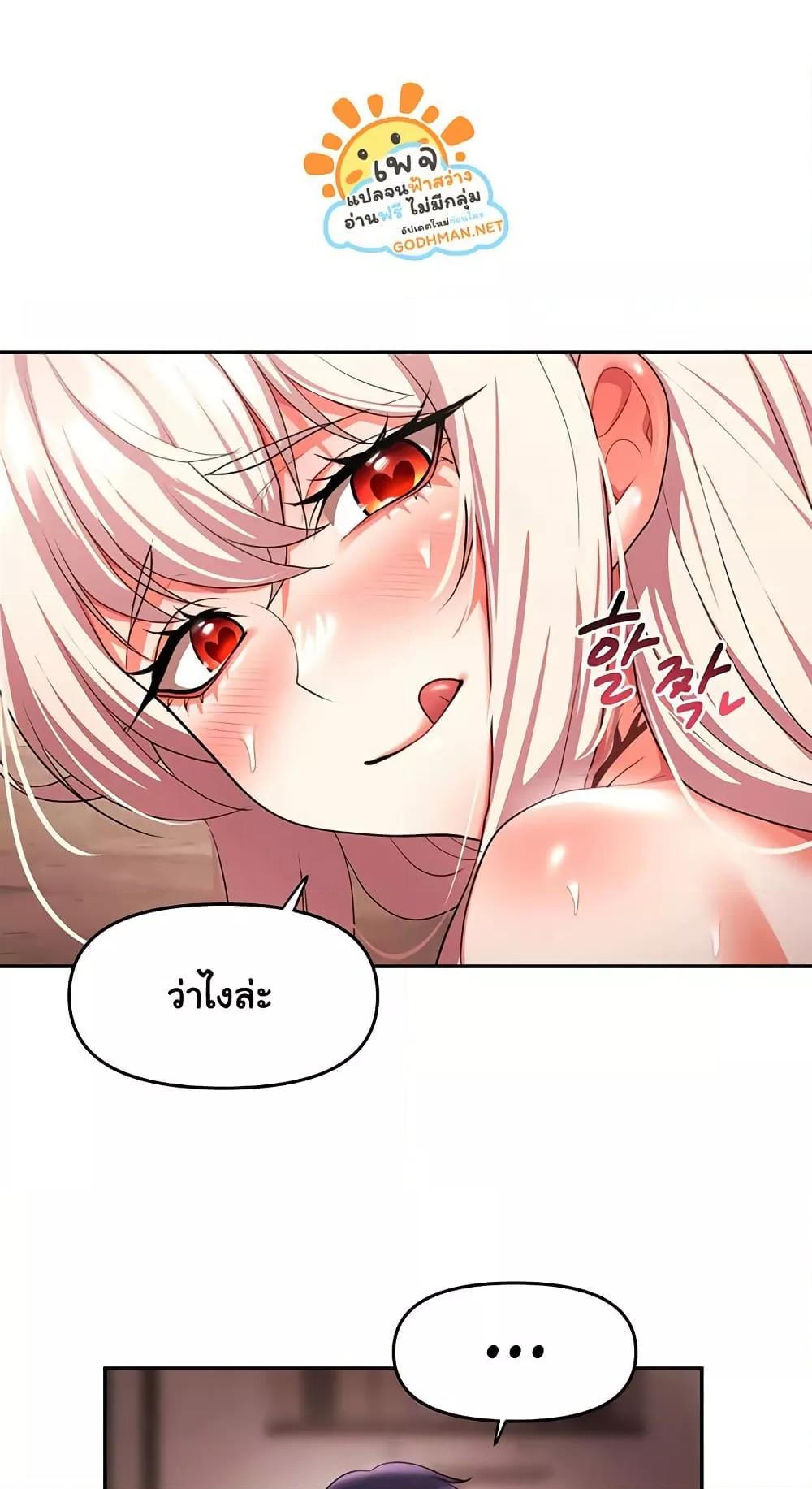 For Sale: Fallen Lady, Never Used – For Sale: Fallen Lady, Never Used – ตอนที่ 29 หน้า 57