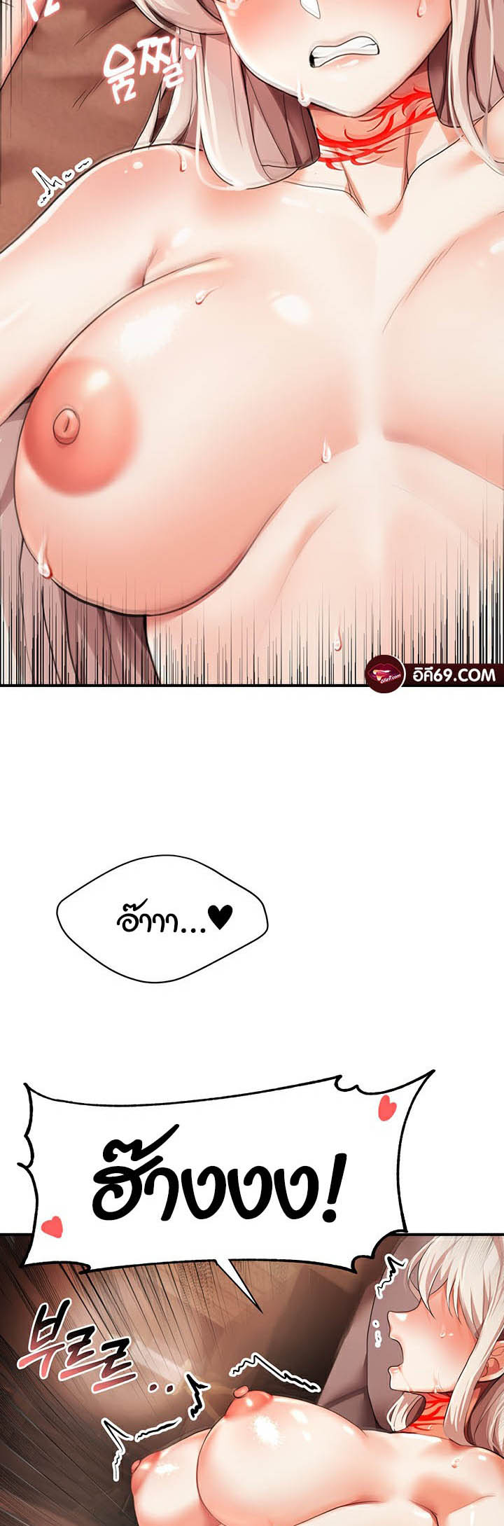 For Sale: Fallen Lady, Never Used – For Sale: Fallen Lady, Never Used – ตอนที่ 3 หน้า 3