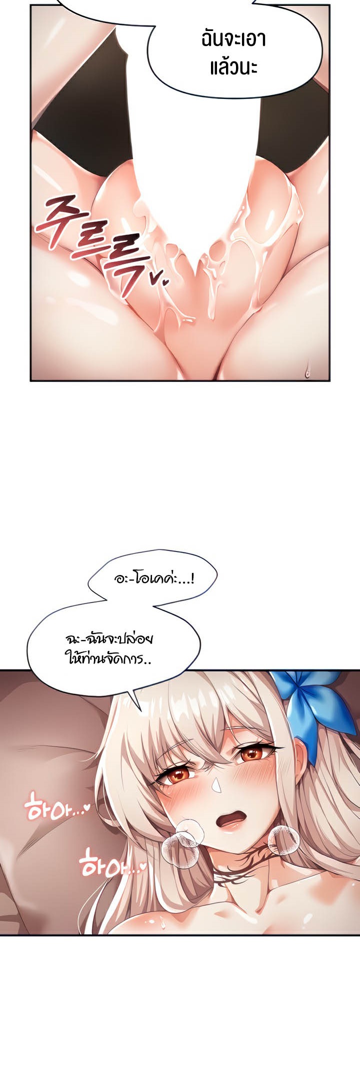 For Sale: Fallen Lady, Never Used – For Sale: Fallen Lady, Never Used – ตอนที่ 3 หน้า 6