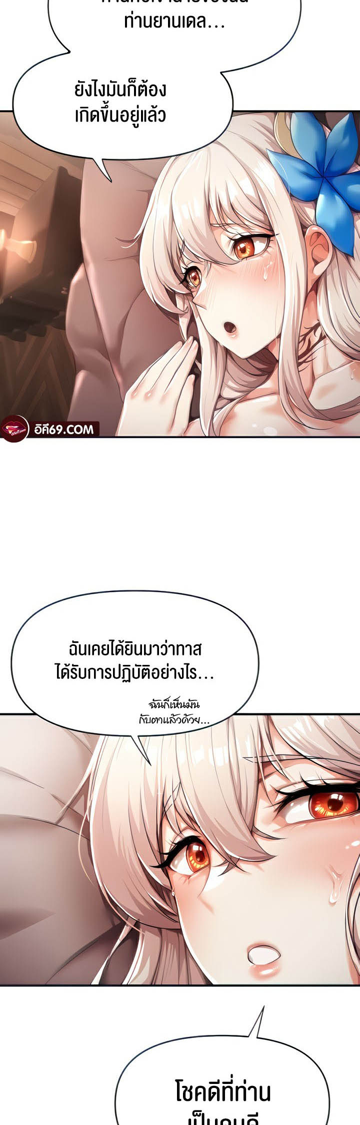 For Sale: Fallen Lady, Never Used – For Sale: Fallen Lady, Never Used – ตอนที่ 3 หน้า 9