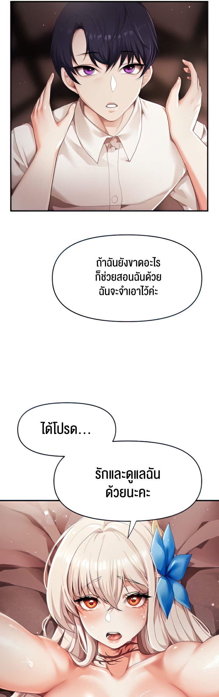 For Sale: Fallen Lady, Never Used – For Sale: Fallen Lady, Never Used – ตอนที่ 3 หน้า 13