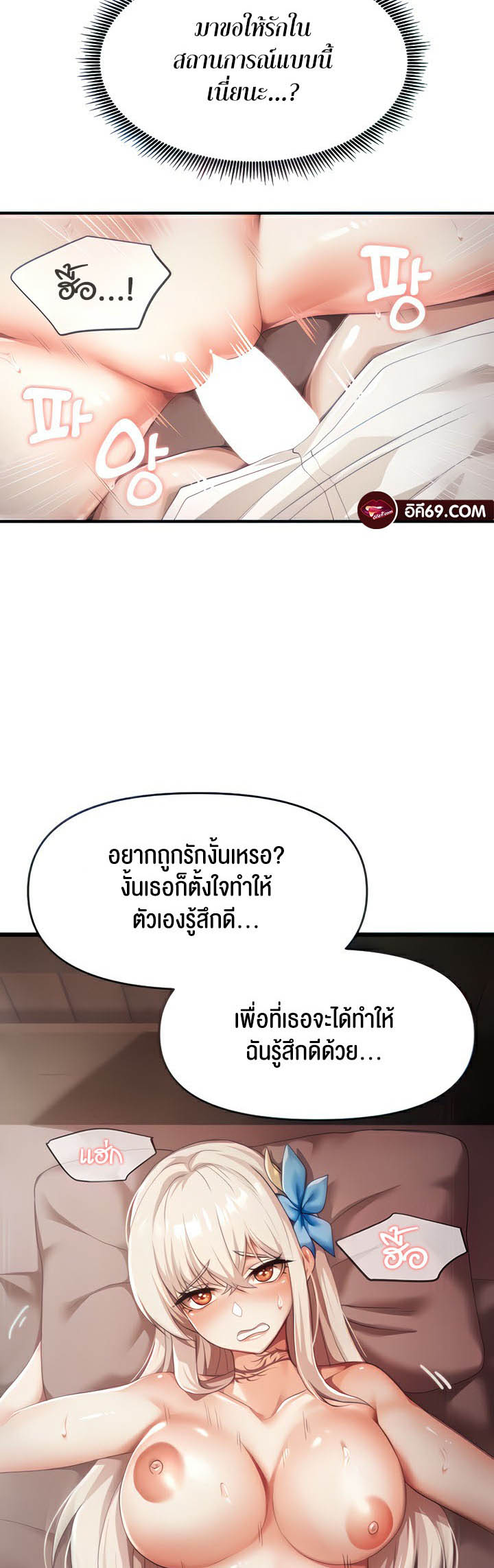 For Sale: Fallen Lady, Never Used – For Sale: Fallen Lady, Never Used – ตอนที่ 3 หน้า 15