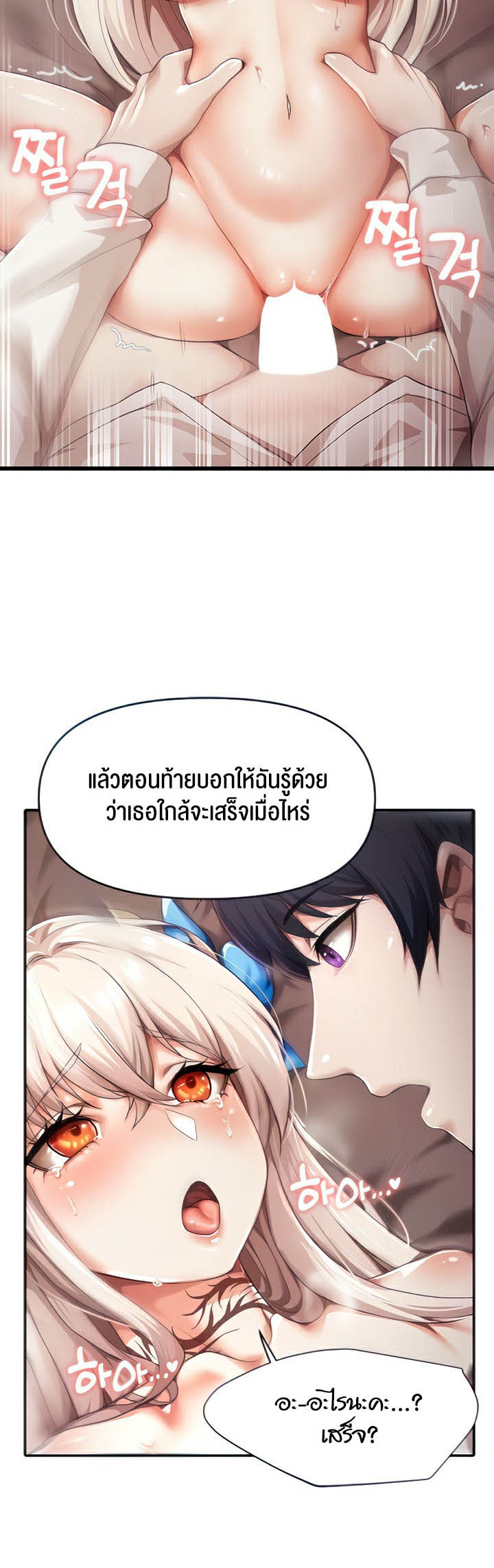 For Sale: Fallen Lady, Never Used – For Sale: Fallen Lady, Never Used – ตอนที่ 3 หน้า 16