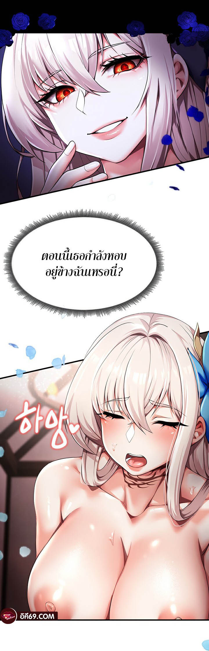 For Sale: Fallen Lady, Never Used – For Sale: Fallen Lady, Never Used – ตอนที่ 3 หน้า 33
