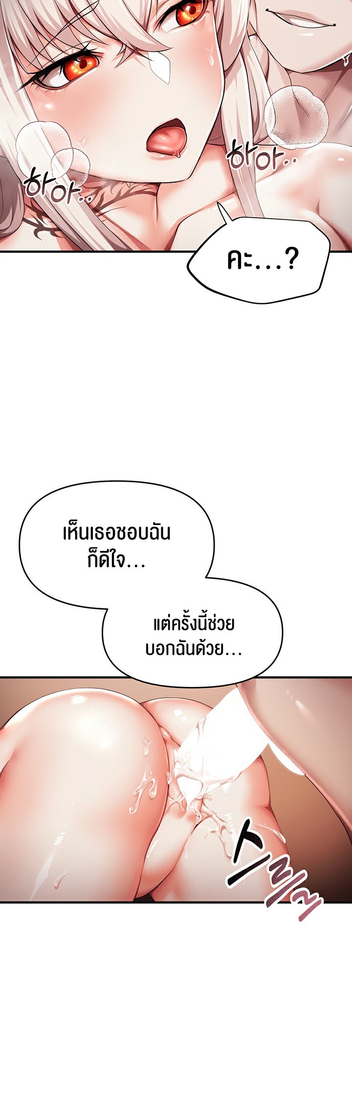 For Sale: Fallen Lady, Never Used – For Sale: Fallen Lady, Never Used – ตอนที่ 3 หน้า 36