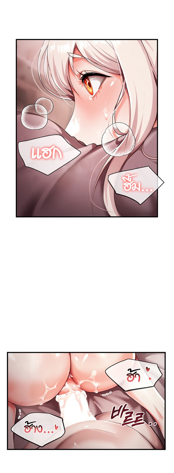 For Sale: Fallen Lady, Never Used – For Sale: Fallen Lady, Never Used – ตอนที่ 3 หน้า 44