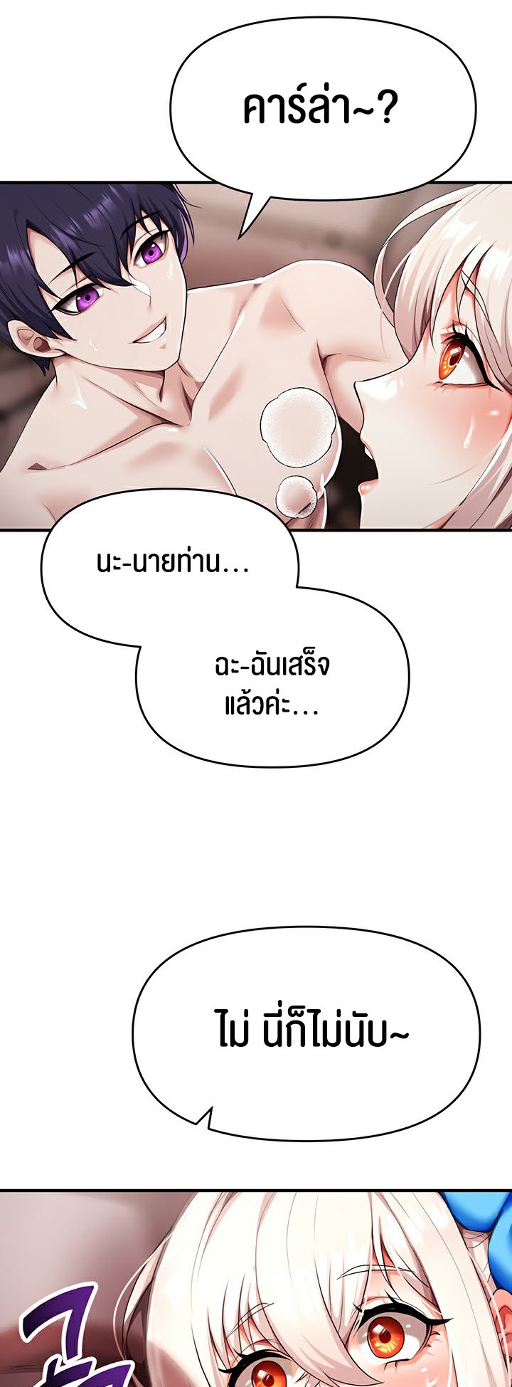 For Sale: Fallen Lady, Never Used – For Sale: Fallen Lady, Never Used – ตอนที่ 3 หน้า 47