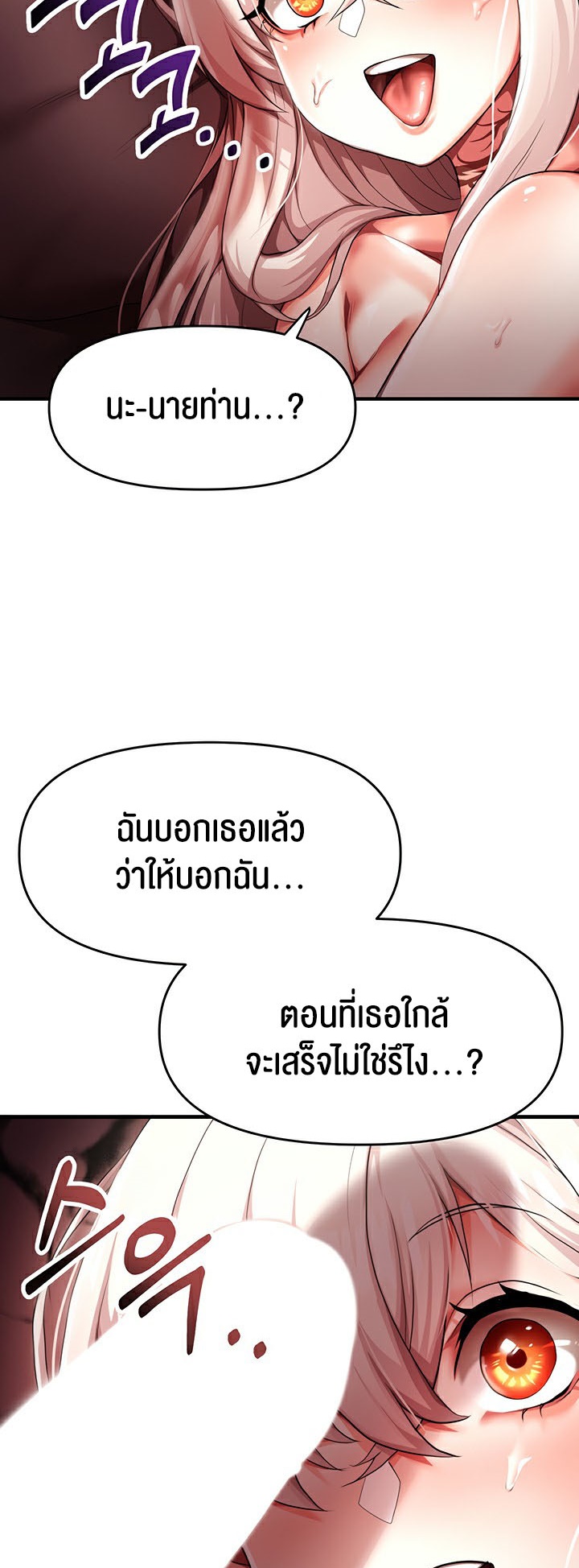 For Sale: Fallen Lady, Never Used – For Sale: Fallen Lady, Never Used – ตอนที่ 3 หน้า 48