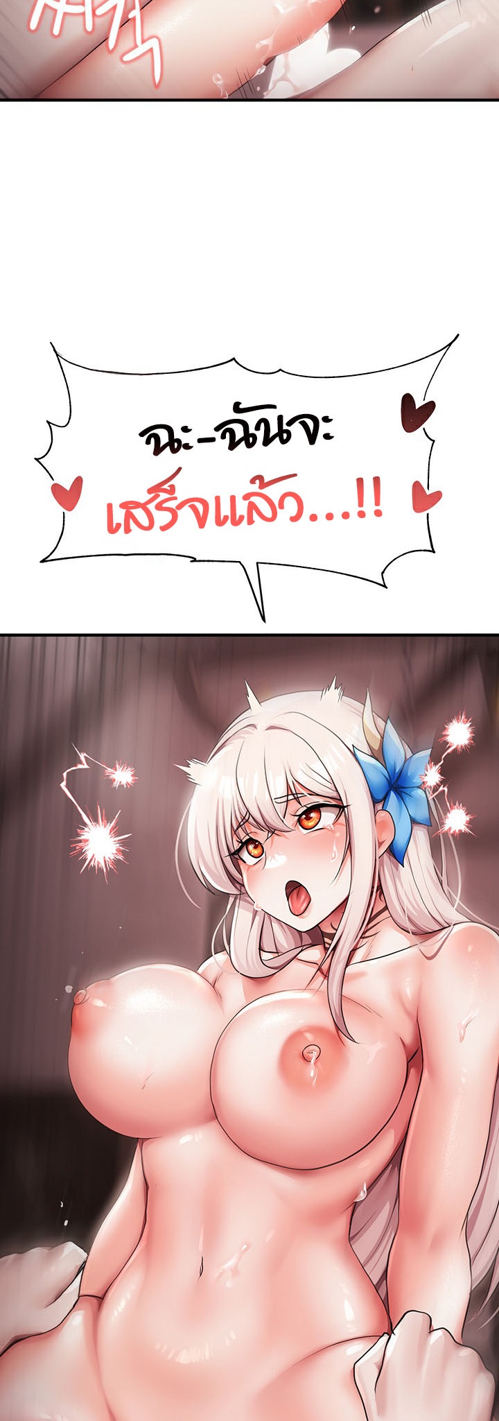 For Sale: Fallen Lady, Never Used – For Sale: Fallen Lady, Never Used – ตอนที่ 3 หน้า 56