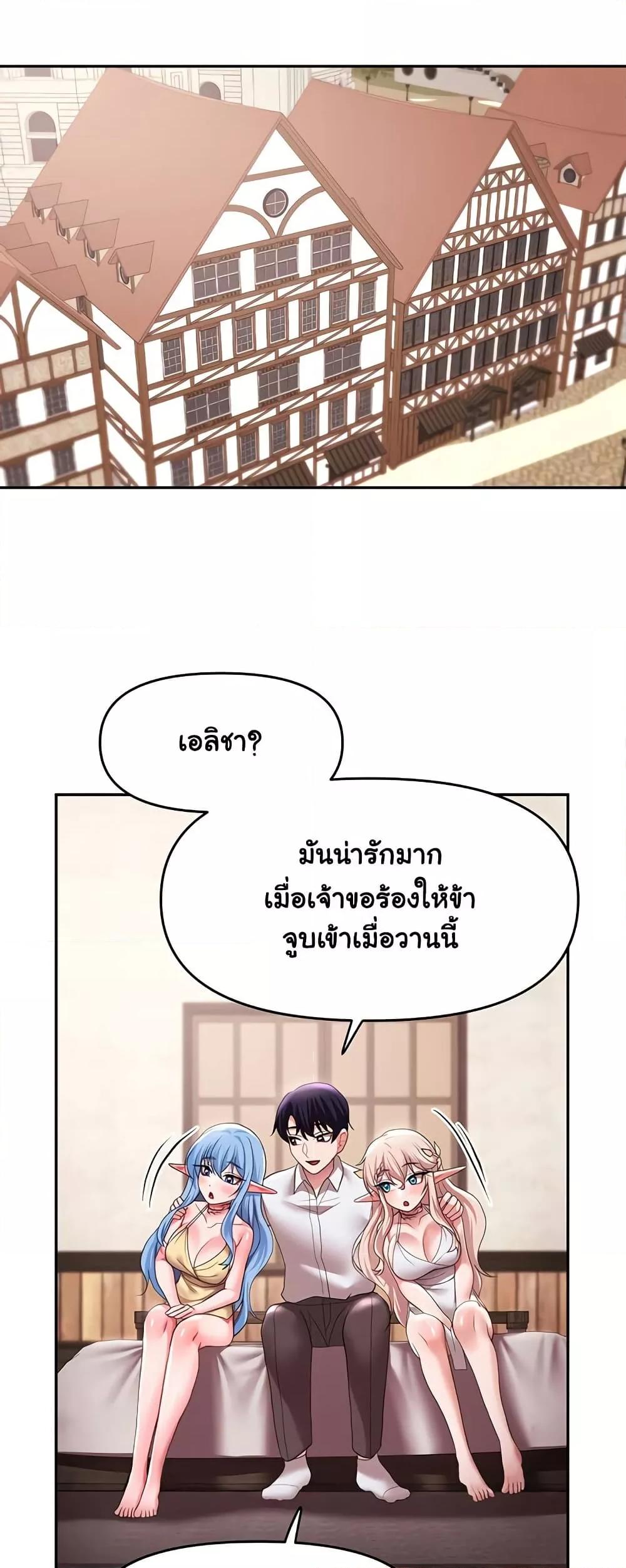 For Sale: Fallen Lady, Never Used – For Sale: Fallen Lady, Never Used – ตอนที่ 30 หน้า 1
