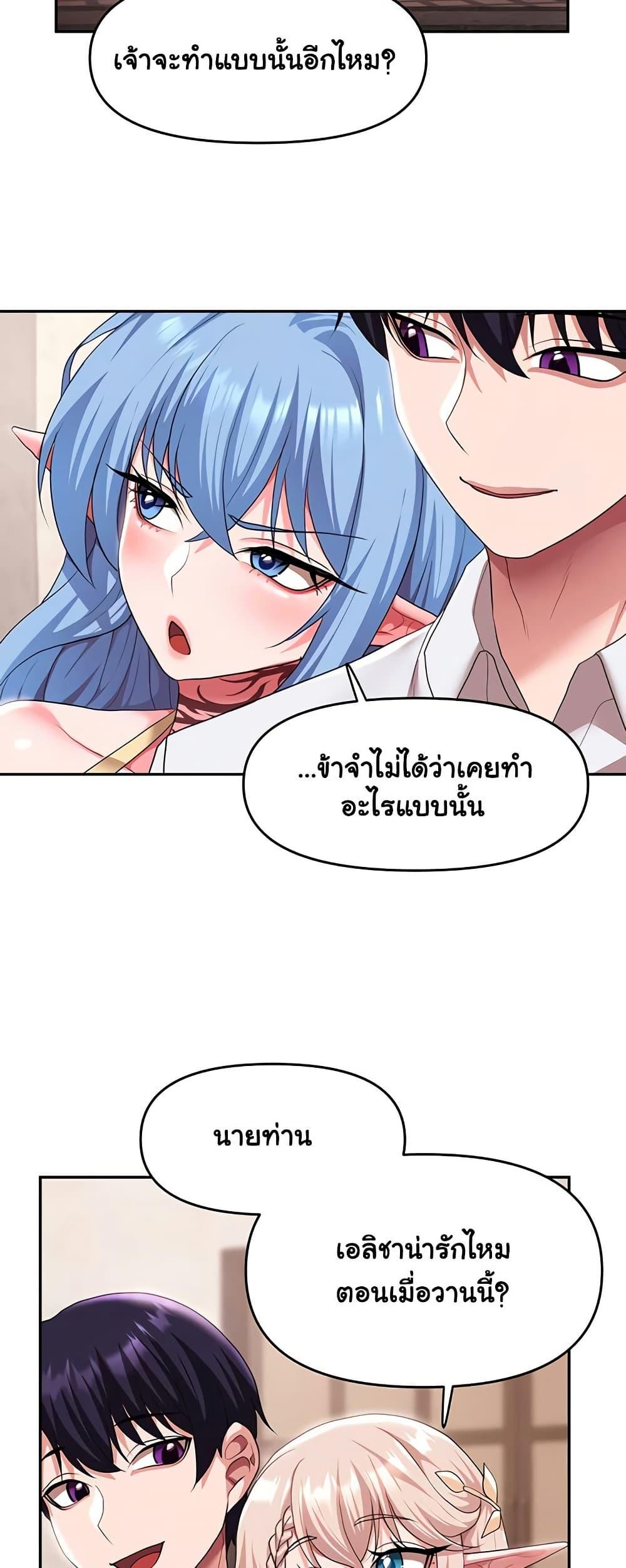 For Sale: Fallen Lady, Never Used – For Sale: Fallen Lady, Never Used – ตอนที่ 30 หน้า 2