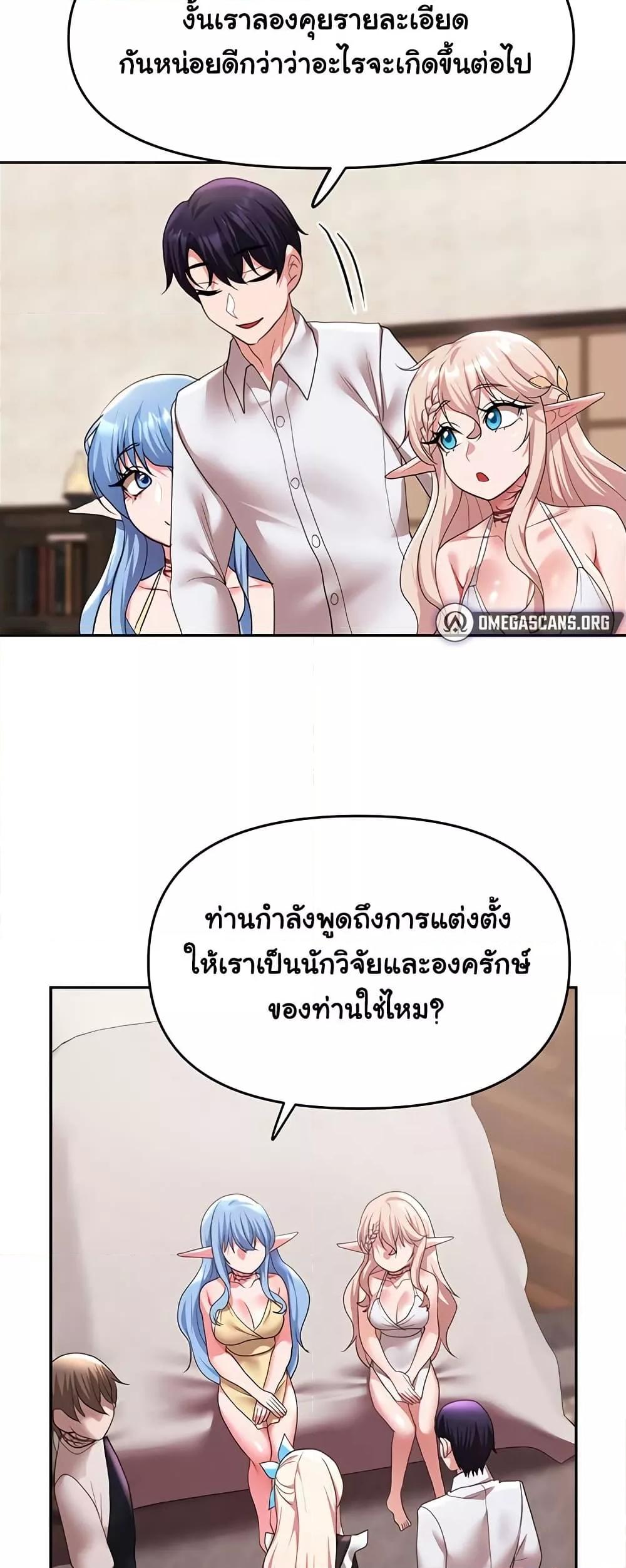 For Sale: Fallen Lady, Never Used – For Sale: Fallen Lady, Never Used – ตอนที่ 30 หน้า 4