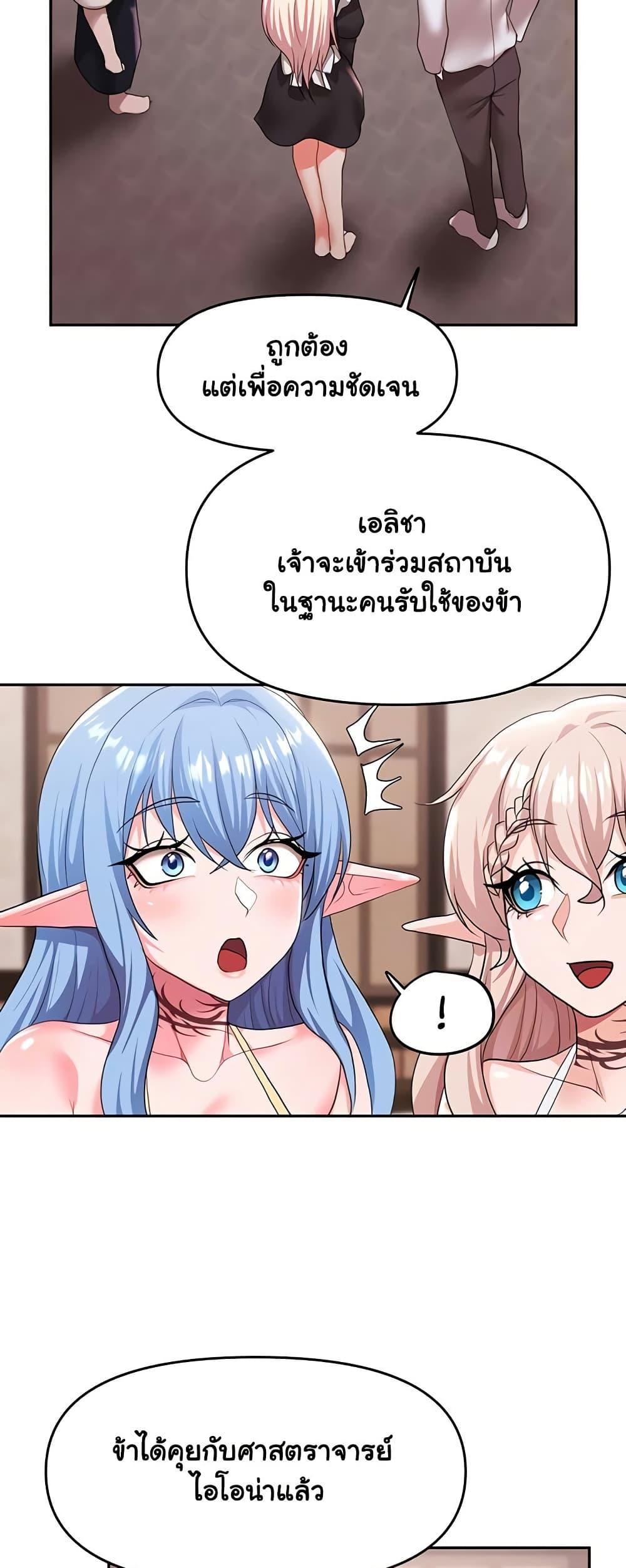 For Sale: Fallen Lady, Never Used – For Sale: Fallen Lady, Never Used – ตอนที่ 30 หน้า 5