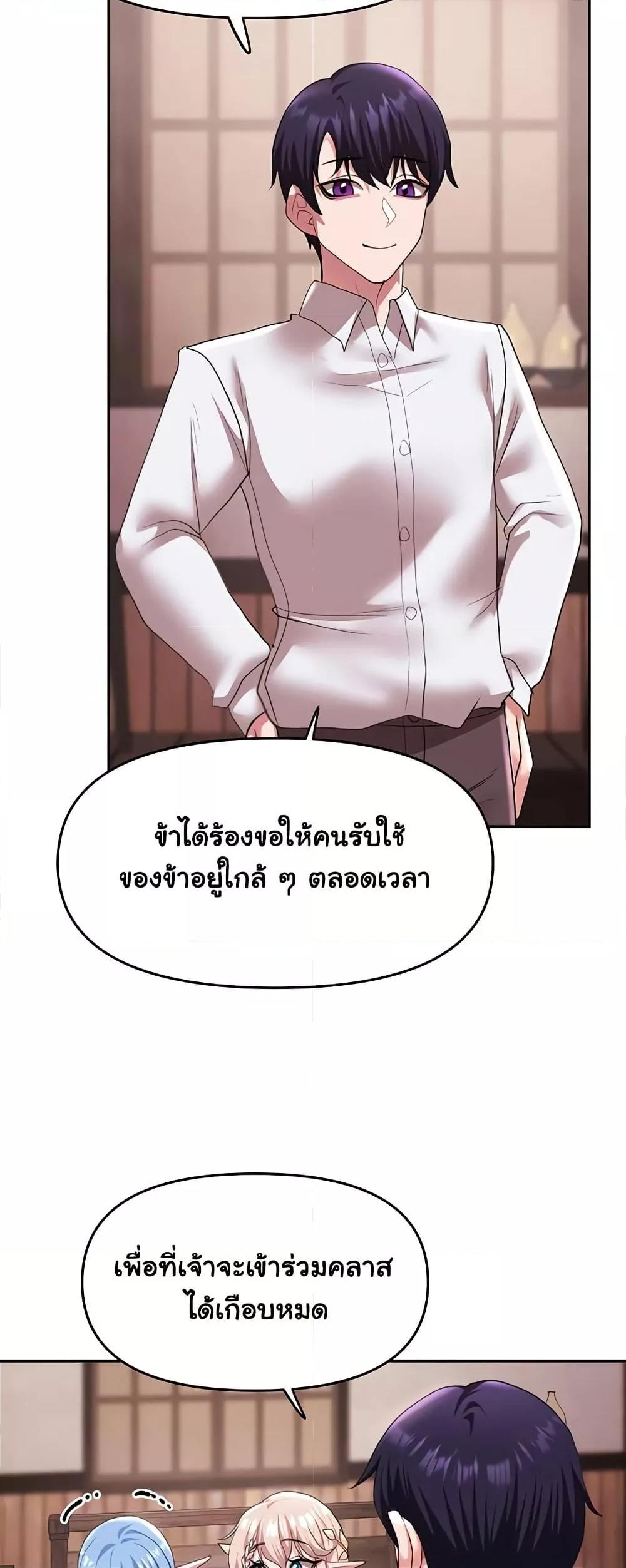 For Sale: Fallen Lady, Never Used – For Sale: Fallen Lady, Never Used – ตอนที่ 30 หน้า 6
