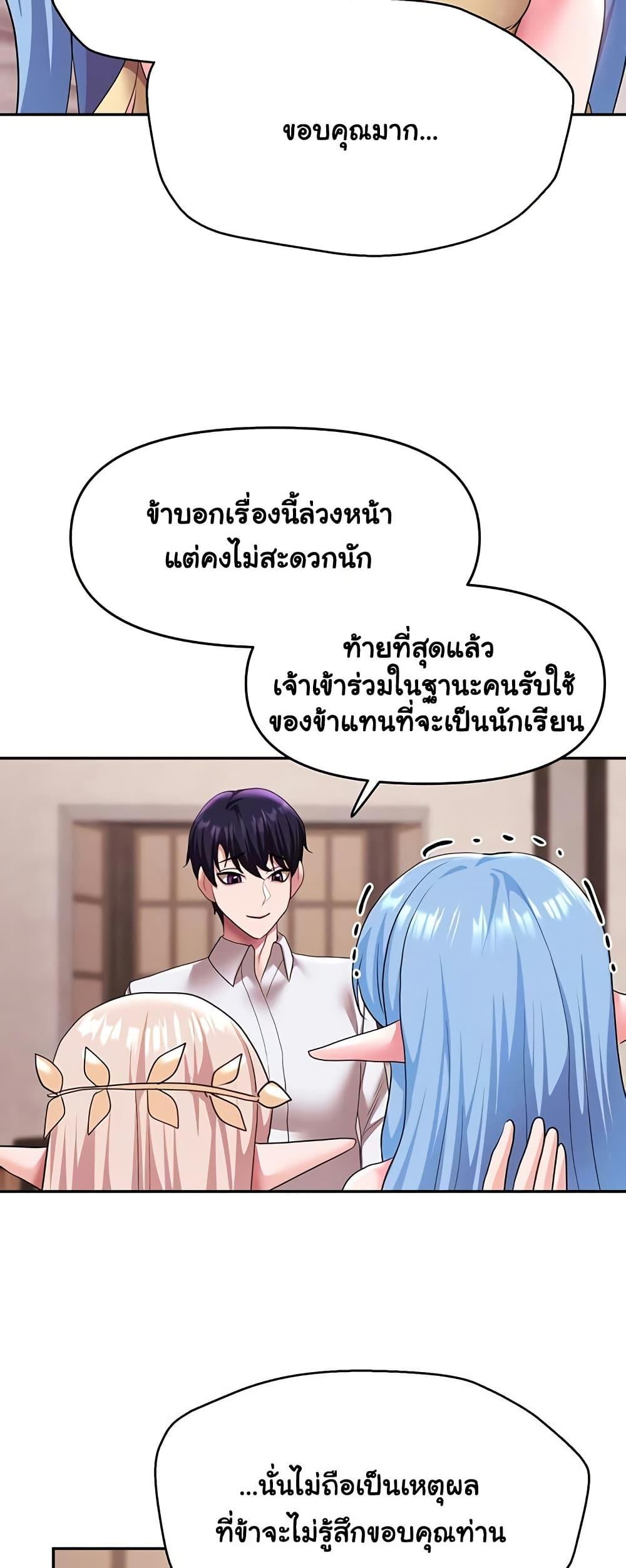 For Sale: Fallen Lady, Never Used – For Sale: Fallen Lady, Never Used – ตอนที่ 30 หน้า 8