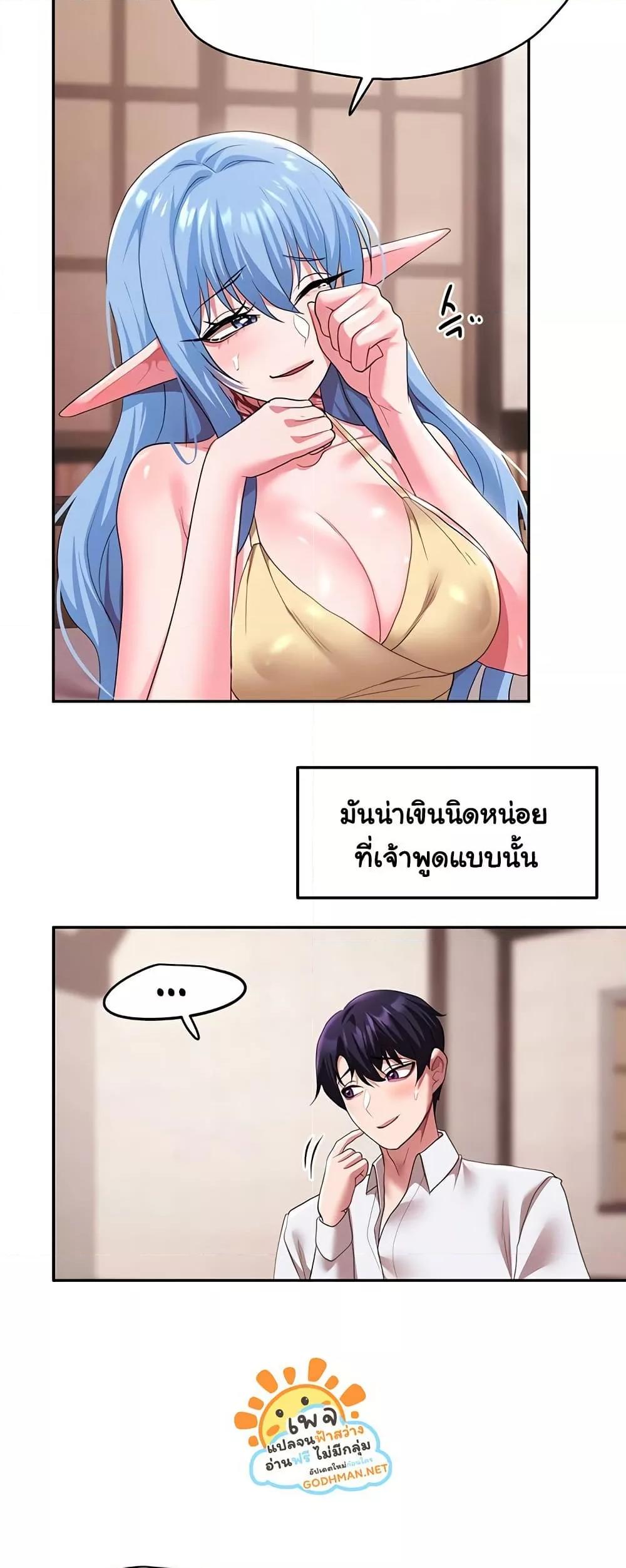 For Sale: Fallen Lady, Never Used – For Sale: Fallen Lady, Never Used – ตอนที่ 30 หน้า 9
