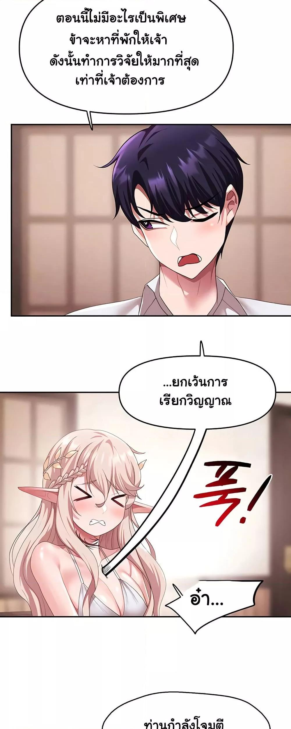 For Sale: Fallen Lady, Never Used – For Sale: Fallen Lady, Never Used – ตอนที่ 30 หน้า 11
