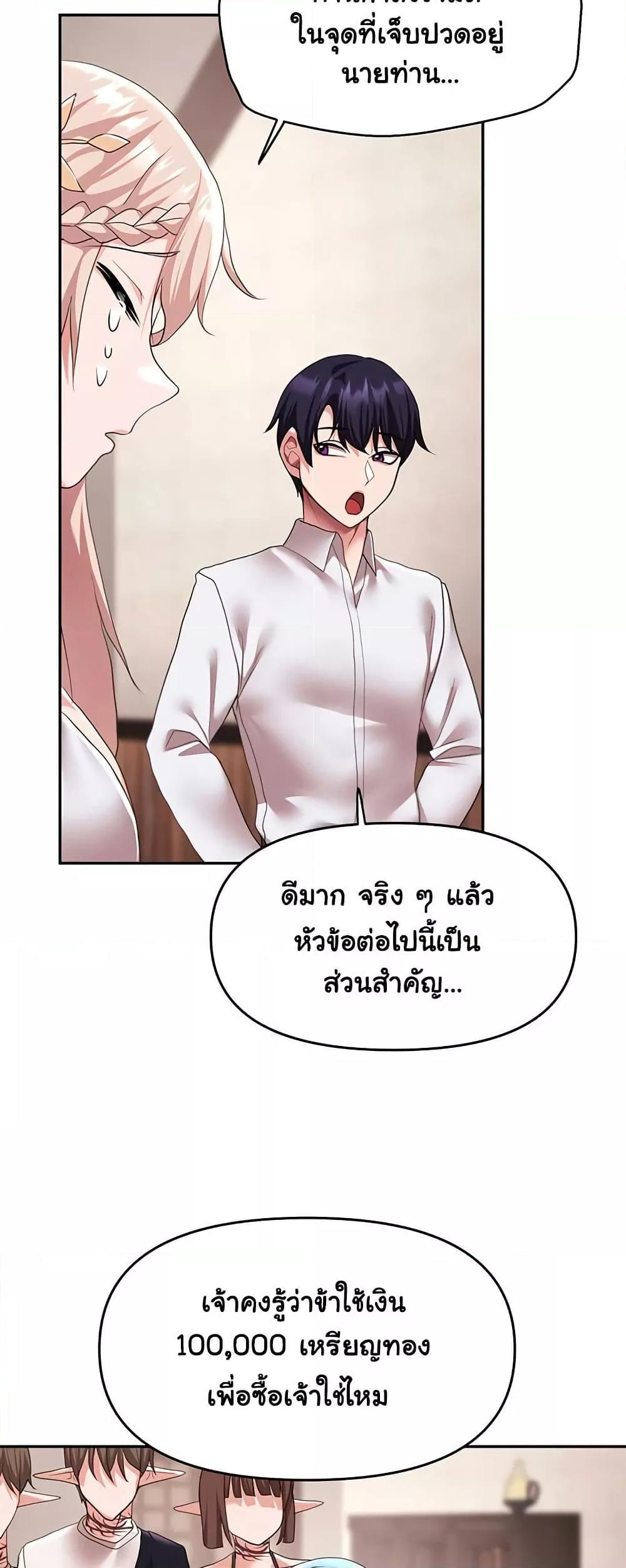 For Sale: Fallen Lady, Never Used – For Sale: Fallen Lady, Never Used – ตอนที่ 30 หน้า 12