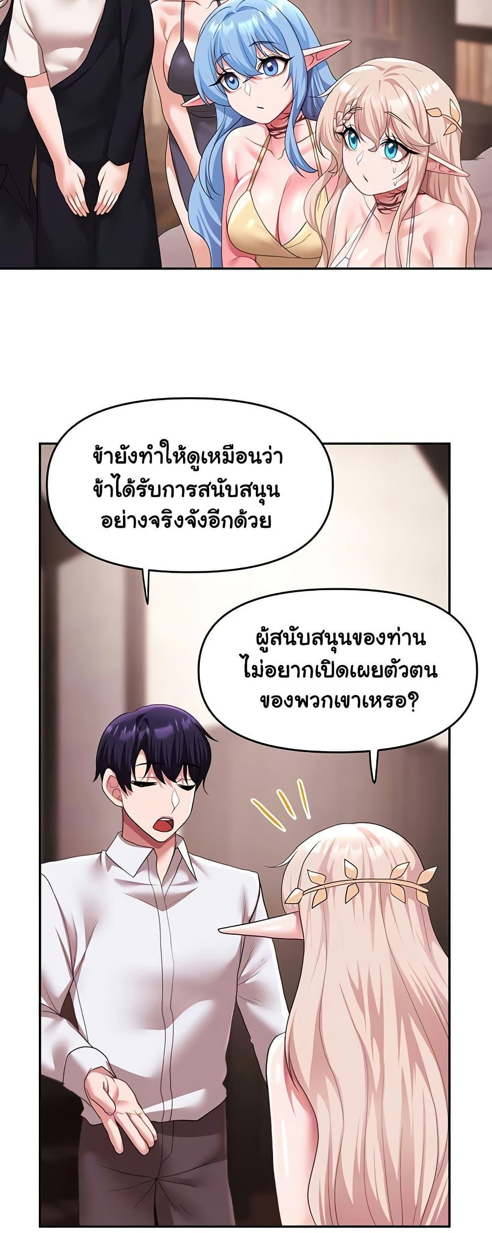 For Sale: Fallen Lady, Never Used – For Sale: Fallen Lady, Never Used – ตอนที่ 30 หน้า 13