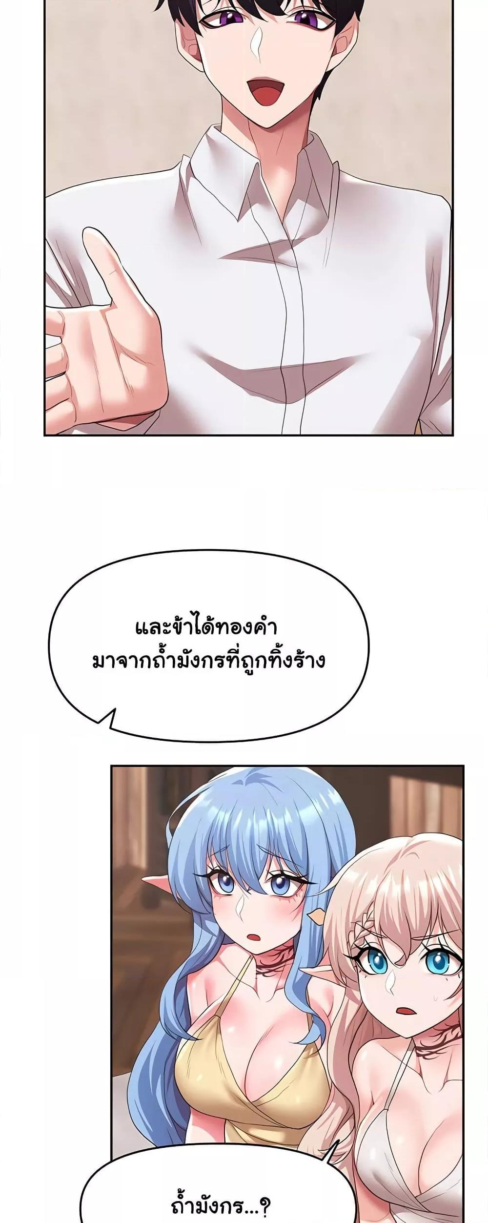 For Sale: Fallen Lady, Never Used – For Sale: Fallen Lady, Never Used – ตอนที่ 30 หน้า 15