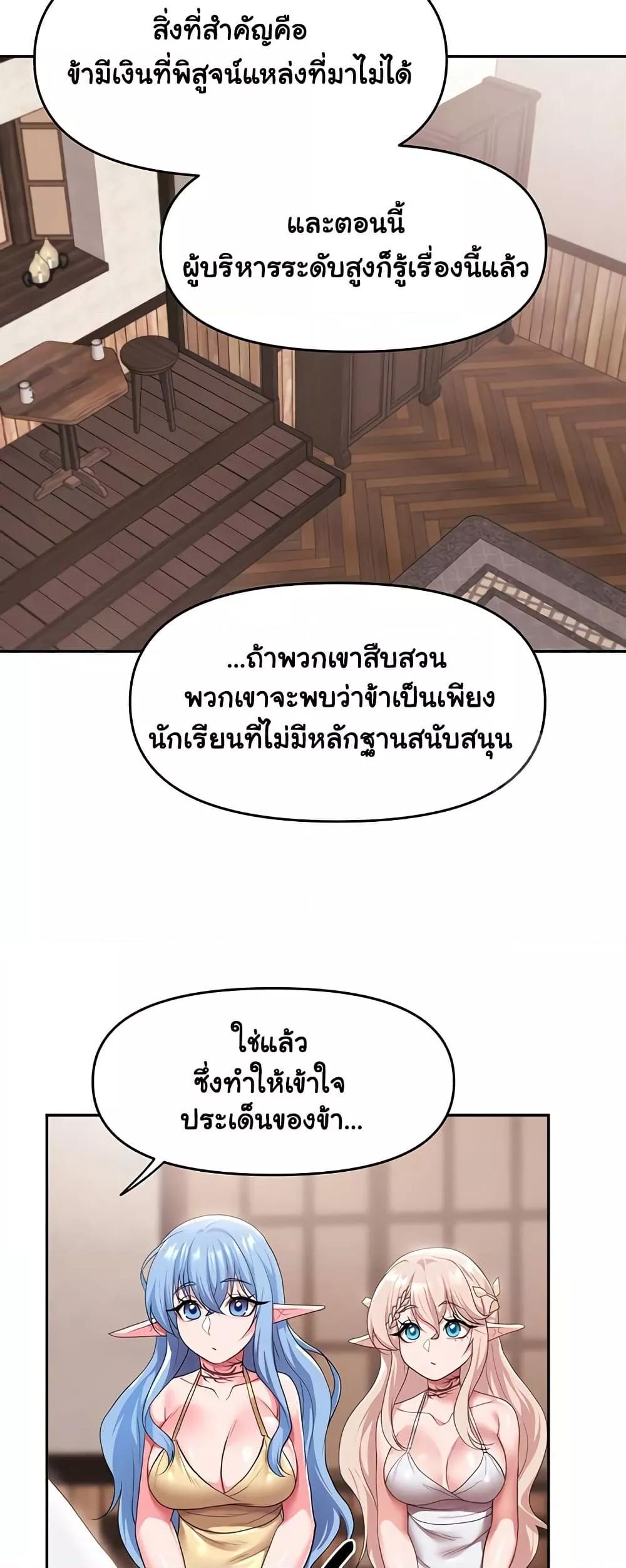 For Sale: Fallen Lady, Never Used – For Sale: Fallen Lady, Never Used – ตอนที่ 30 หน้า 17
