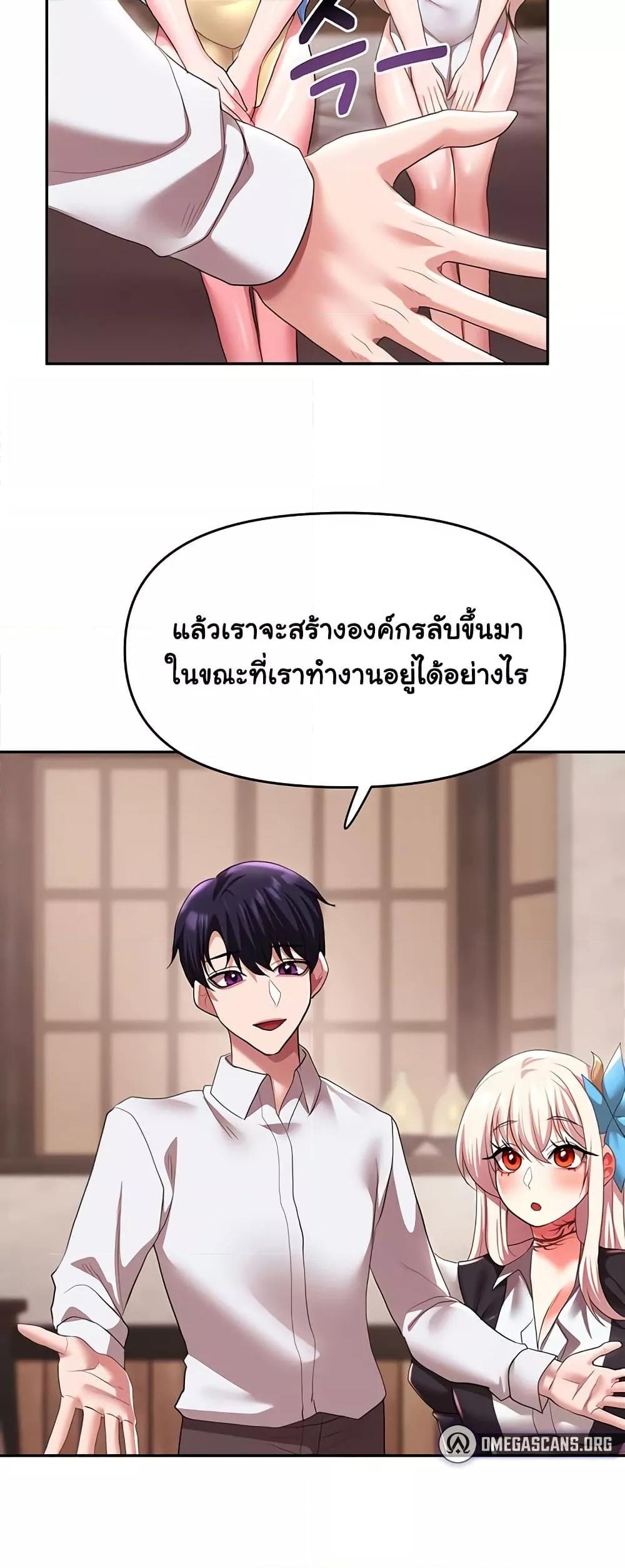 For Sale: Fallen Lady, Never Used – For Sale: Fallen Lady, Never Used – ตอนที่ 30 หน้า 18