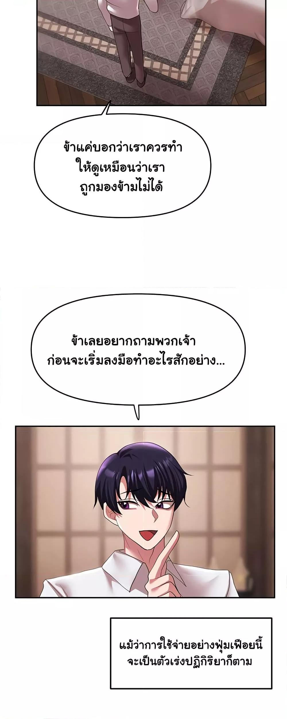 For Sale: Fallen Lady, Never Used – For Sale: Fallen Lady, Never Used – ตอนที่ 30 หน้า 20