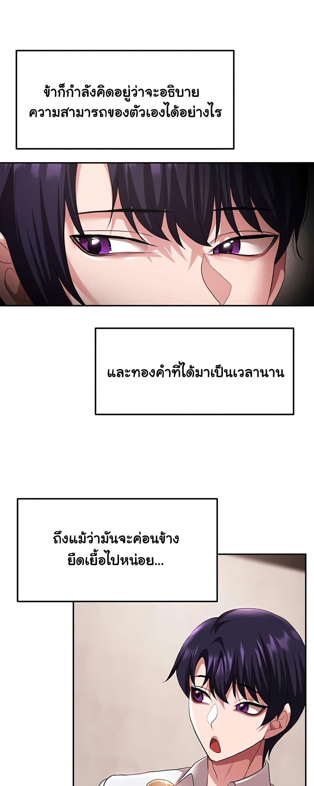 For Sale: Fallen Lady, Never Used – For Sale: Fallen Lady, Never Used – ตอนที่ 30 หน้า 21