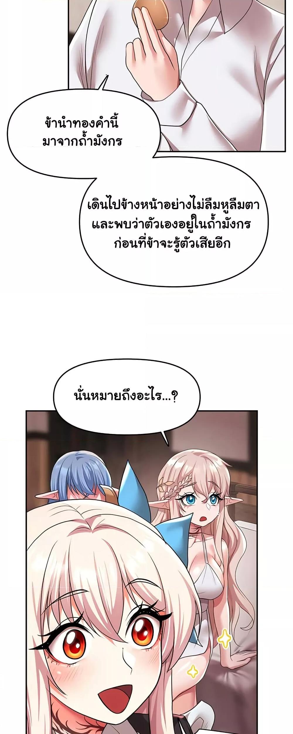 For Sale: Fallen Lady, Never Used – For Sale: Fallen Lady, Never Used – ตอนที่ 30 หน้า 22
