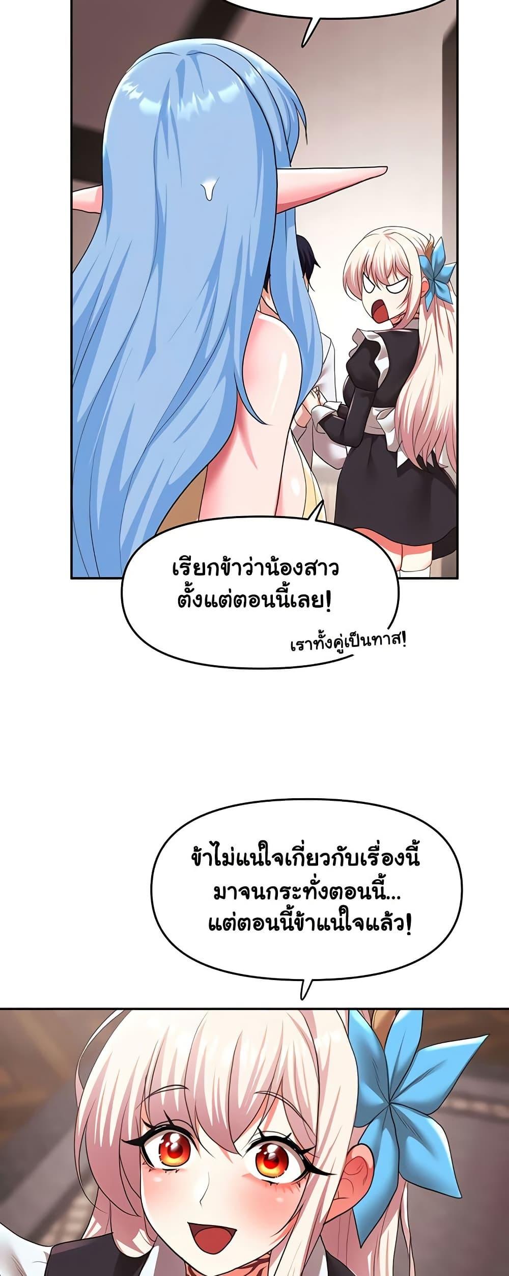For Sale: Fallen Lady, Never Used – For Sale: Fallen Lady, Never Used – ตอนที่ 30 หน้า 24