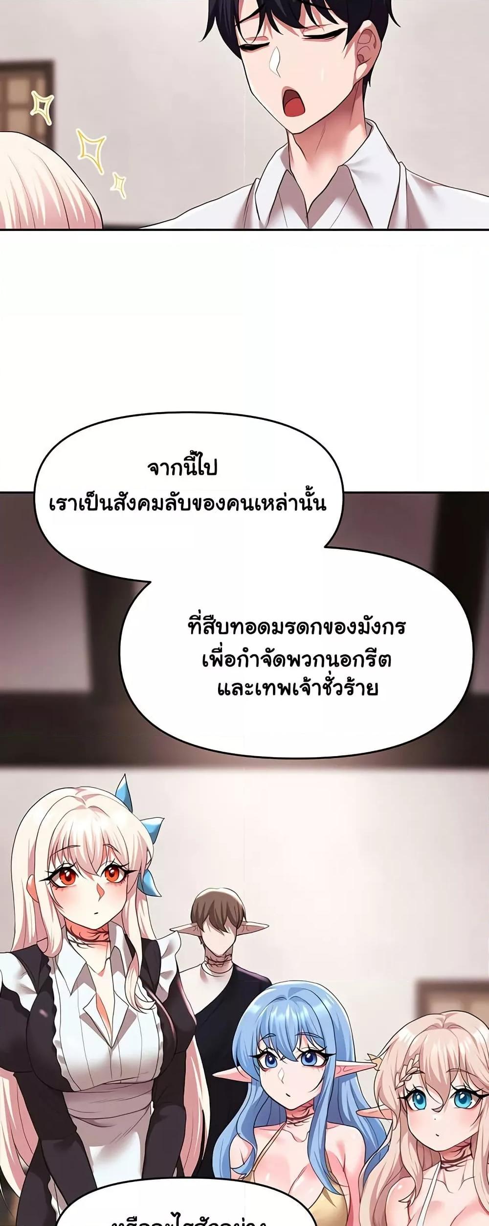 For Sale: Fallen Lady, Never Used – For Sale: Fallen Lady, Never Used – ตอนที่ 30 หน้า 27