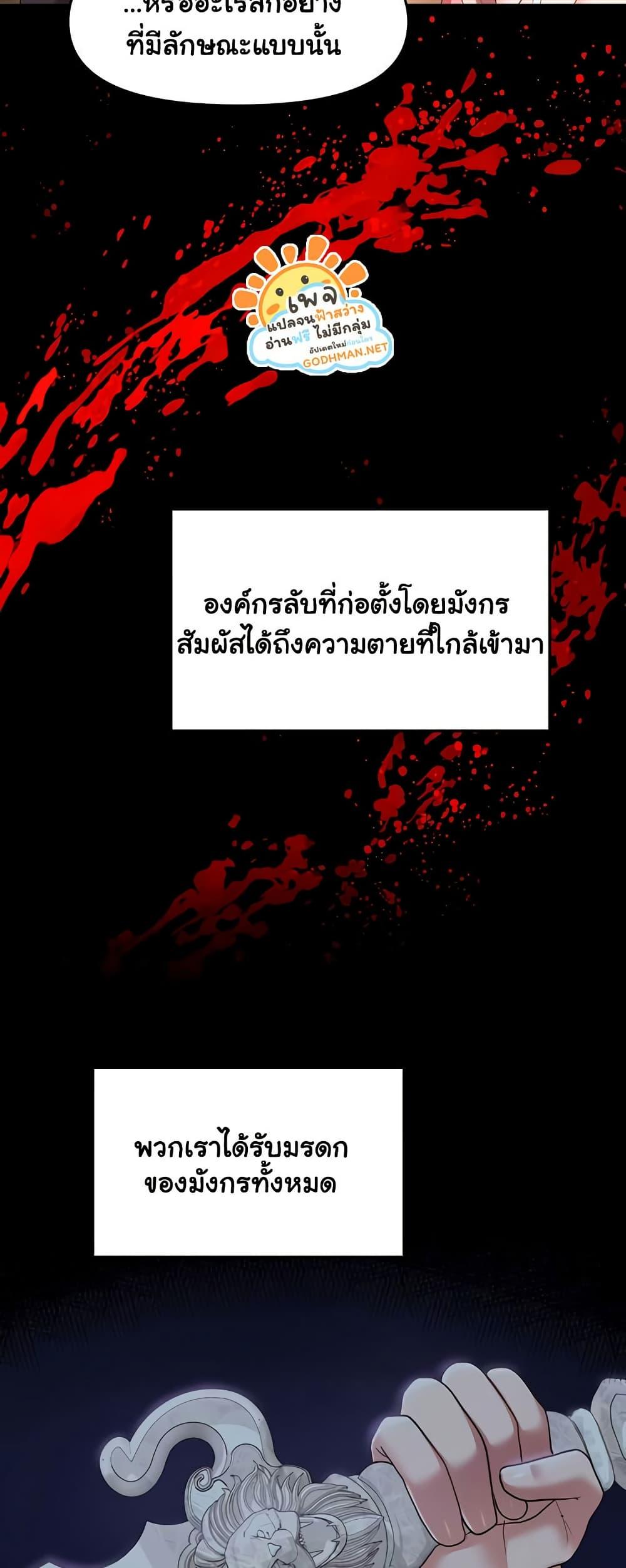 For Sale: Fallen Lady, Never Used – For Sale: Fallen Lady, Never Used – ตอนที่ 30 หน้า 28