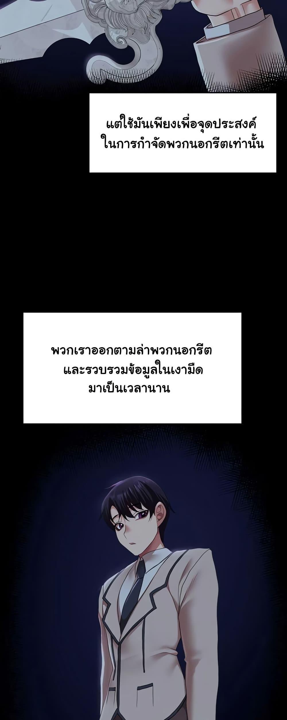 For Sale: Fallen Lady, Never Used – For Sale: Fallen Lady, Never Used – ตอนที่ 30 หน้า 29