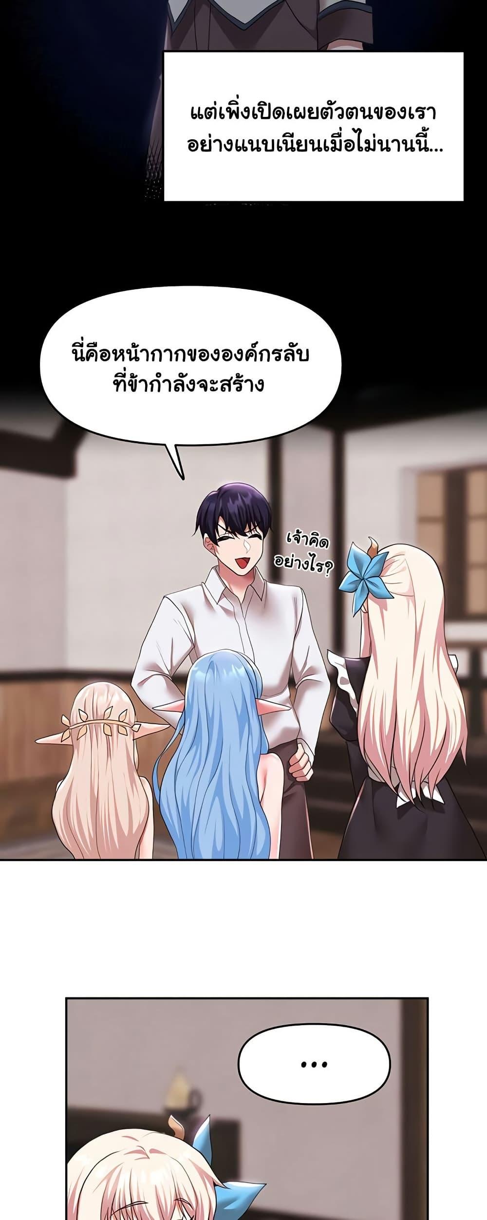 For Sale: Fallen Lady, Never Used – For Sale: Fallen Lady, Never Used – ตอนที่ 30 หน้า 30