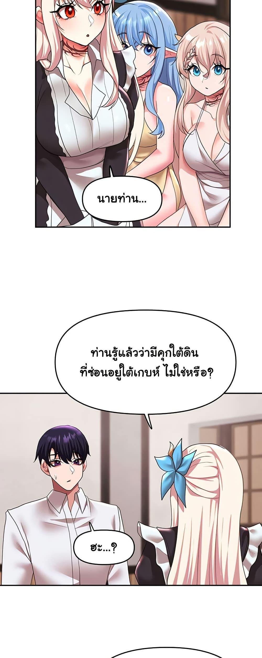 For Sale: Fallen Lady, Never Used – For Sale: Fallen Lady, Never Used – ตอนที่ 30 หน้า 31